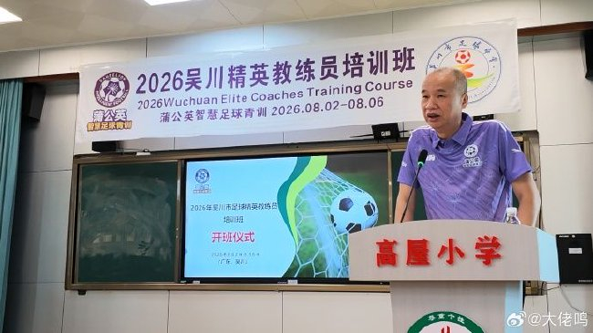 张达斌：西班牙世界杯夺冠赢在硬逻辑