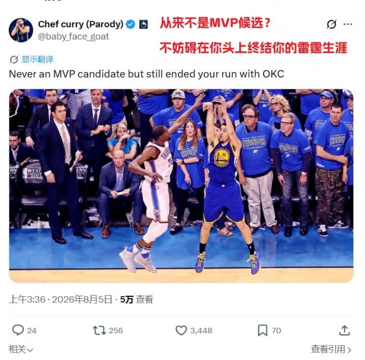 克莱回怼杜兰特：没事吧？干嘛用我全名