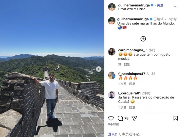 马德鲁加晒长城照：不愧为世界七大奇迹之一