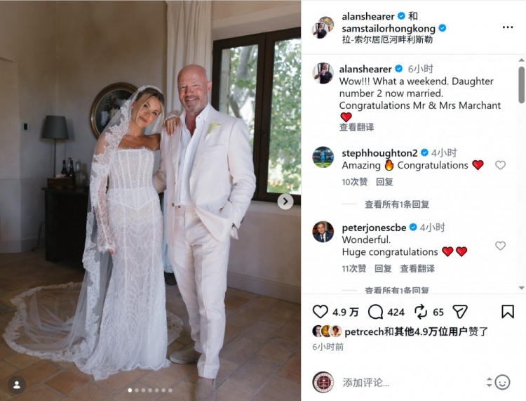 希勒女儿霍莉出嫁橄榄球国脚马钱特 传奇前锋晒婚礼照