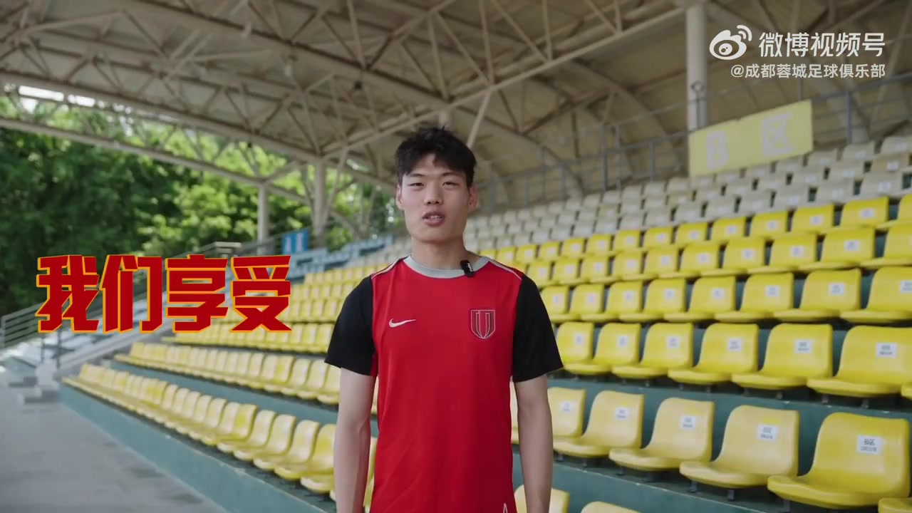 绿茵热血，文明随行，夺冠在即，你我同行