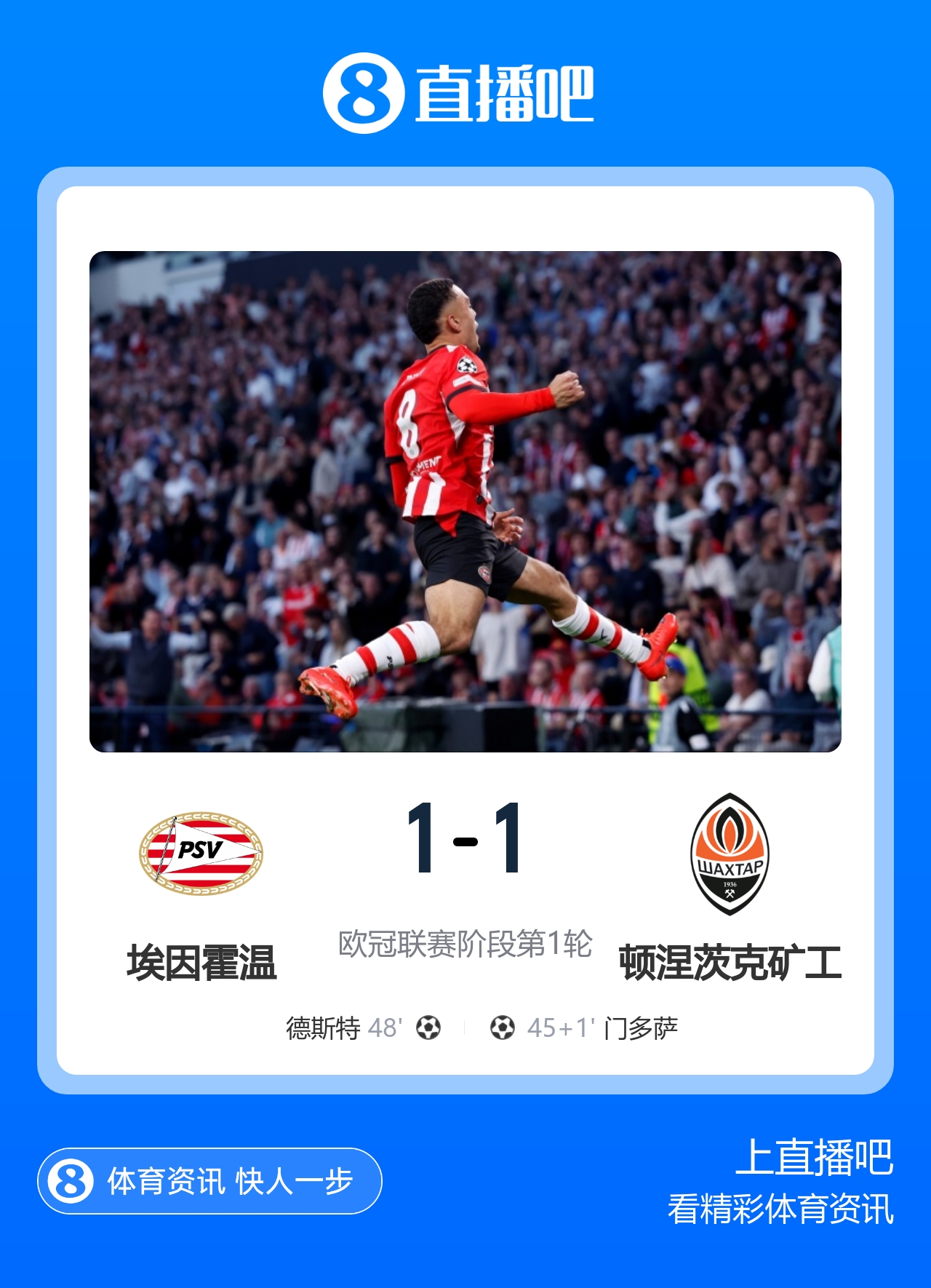 早报:欧冠首轮,无冷门 早报:欧冠首轮,无冷门